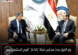 وزير البترول يبحث مع رئيس شركة “دانة غاز ” الفرص الاستثمارية بمصر