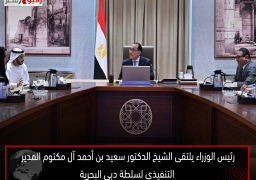 رئيس الوزراء يلتقى الشيخ الدكتور سعيد بن أحمد آل مكتوم المدير التنفيذي لسلطة دبي البحرية