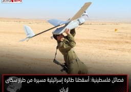 فصائل فلسطينية: أسقطنا طائرة إسرائيلية مسيرة من طراز سكاى لارك