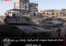 فصائل فلسطينية تستهدف آلية إسرائيلية.. وإصابات بين جنود الاحتلال في محور الشاطئ