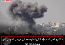 25 شهيدا فى قصف إسرائيلى استهدف منازل فى حى “الشيخ رضوان” شمال قطاع غزة