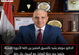 الدكتور سويلم يشيد بالتنسيق المتميز بين كافة الأجهزة المعنية وتنفيذ بنود خطة التعامل مع السيول بكل دقة
