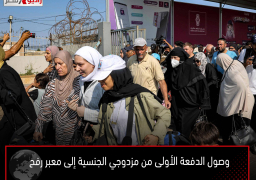 وصول الدفعة الأولى من مزدوجي الجنسية إلى معبر رفح