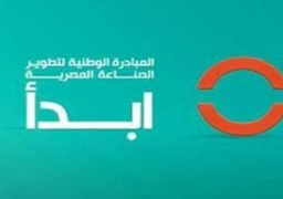 ابدأ تطلق سلسلةمن الندوات التثقيفيةبالتعاون مع المركزالمصري للفكر والدراسات االستراتيجية