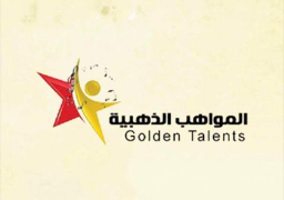 اليوم .. حفل ختام مسابقة المواهب الذهبية لذوي الهمم بالأوبرا