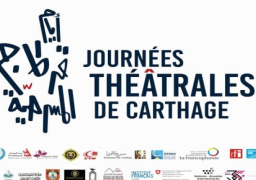 اختتام فعاليات مهرجان قرطاج المسرحي في دورته ٢٤ بتونس