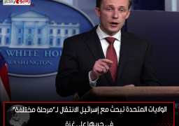 الولايات المتحدة تبحث مع إسرائيل الانتقال لـ”مرحلة مختلفة” في حربها على غزة