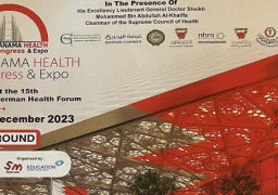 البحرين تستضيف الملتقى الصحي العربي الألماني الـ15