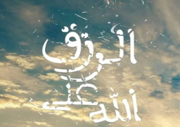 الفيلم المصري “الرزق على الله” ينافس على جوائز الأيام السينمائية لفيلم التراث بالجزائر