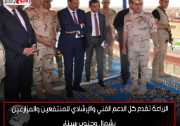 الزراعة تقدم كل الدعم الفني والإرشادي للمنتفعين والمزارعين بشمال وجنوب سيناء