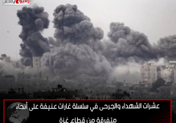 عشرات الشهداء والجرحى في سلسلة غارات عنيفة على أنحاء متفرقة من قطاع غزة