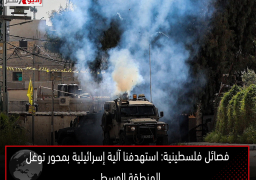 فصائل فلسطينية: استهدفنا آلية إسرائيلية بمحور توغل المنطقة الوسطى