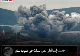 قصف إسرائيلي على بلدات في جنوب لبنان