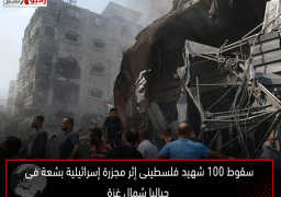 سقوط 100 شهيد فلسطينى إثر مجزرة إسرائيلية بشعة فى جباليا شمال غزة