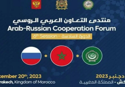 وزير الخارجية يشارك اليوم في فعاليات المنتدى العربي – الروسي في مراكش بالمغرب
