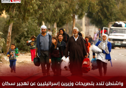 واشنطن تندد بتصريحات وزيرين إسرائيليين عن تهجير سكان غزة