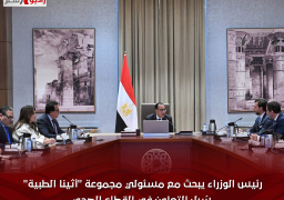 رئيس الوزراء يبحث مع مسئولي مجموعة “أثينا الطبية” سُبل التعاون في القطاع الصحي