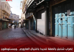 إضراب شامل بالضفة تنديدا باغتيال العاروري .. ومستوطنون يقتحمون الأقصى