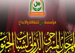 “الأفاعي” يشارك في الدورة الـ8 للمهرجان الدولي لشباب الجنوب