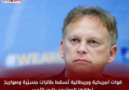 قوات أمريكية وبريطانية تُسقط طائرات مسيَّرة وصواريخ أطلقها الحوثيون بالبحر الأحمر