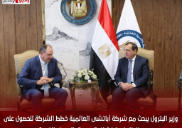 وزير البترول يبحث مع شركة أباتشى العالمية خطط الشركة للحصول على مناطق استكشافية جديدة بالصحراء الغربية