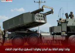 بولندا توقع اتفاقا مع ألمانيا وهولندا لتسهيل حركة قوات الحلفاء