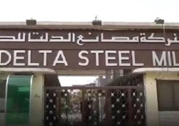 توقيع اتفاقية مع شركة صينية لإدارة وتشغيل “الدلتا للصلب” بالطاقة القصوى