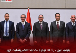 رئيس الوزراء يشهد توقيع مذكرة تفاهم بشأن تطوير وبناء وامتلاك وتشغيل مركز للبيانات الخضراء في مصر