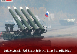 الدفاعات الجوية الروسية تدمر طائرة مسيرة أوكرانية فوق مقاطعة بسكوف