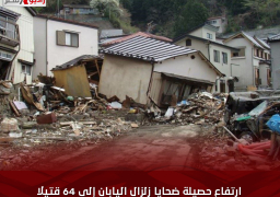 ارتفاع حصيلة ضحايا زلزال اليابان إلى 64 قتيلا