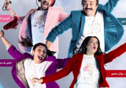 عرض مسرحية “خطة كيوبيد” على مسرح السلام حتى 5 يناير