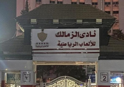 فيفا يرفع رسميا إيقاف القيد عن نادي الزمالك