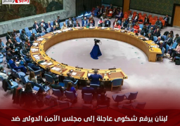 لبنان يرفع شكوى عاجلة إلى مجلس الأمن الدولي ضد إسرائيل بعد اغتيال العاروري في بيروت