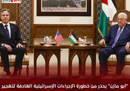 “أبو مازن” يحذر من خطورة الإجراءات الإسرائيلية الهادفة لتهجير الفلسطينيين