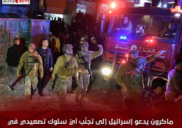 ماكرون يدعو إسرائيل إلى تجنّب أيّ سلوك تصعيدي في لبنان