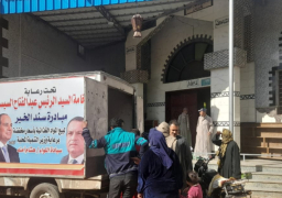 مبيعات مبادرة “سند الخير” تسجل 414.3 مليون جنيه خلال 90 أسبوعاً