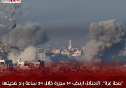 “صحة غزة”: الاحتلال ارتكب 14 مجزرة خلال 24 ساعة راح ضحيتها 147 فلسطينيا