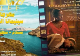 مهرجان “سينمانا” الدولي بعُمان يعلن مشاركة فيلمين مصريين ضمن مسابقات دورته الخامسة