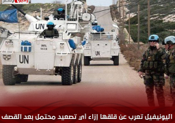اليونيفيل تعرب عن قلقها إزاء أي تصعيد محتمل بعد القصف الإسرائيلي للضاحية الجنوبية في لبنان
