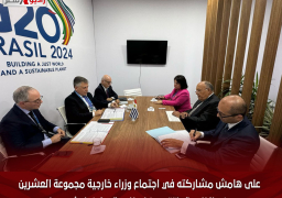 على هامش مشاركته في اجتماع وزراء خارجية مجموعة العشرين.. وزير الخارجية يلتقي وزراء خارجية بوليفيا وأوروجواي