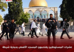 عشرات المستوطنين يقتحمون المسجد الأقصى بحماية شرطة الاحتلال الإسرائيلى