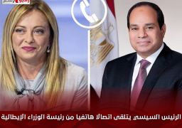 الرئيس السيسي يتلقى اتصالا هاتفيا من رئيسة الوزراء الإيطالية “جورجيا ميلوني