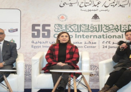بالصور .. وزيرة الثقافة تلتقي أبناء المحافظات الحدودية ضمن مشروع”أهل مصر”بمعرض القاهرة الدولي للكتاب 55