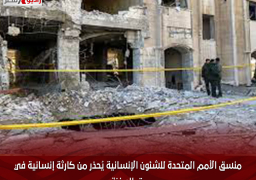 منسق الأمم المتحدة للشئون الإنسانية يُحذر من كارثة إنسانية في قطاع غزة