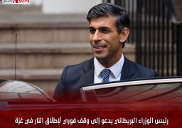 رئيس الوزراء البريطاني يدعو إلى وقف فوري لإطلاق النار في غزة