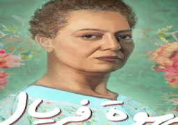 عرض”قهوة فريال”و”رحلة العقباوي”ضمن فعاليات اليوم الثاني من أيام قنا السينمائية