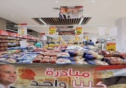 لليوم الـ 13 على التوالي.. إقبال مكثف على منافذ “كلنا واحد” لشراء السلع المتنوعة بأسعار مخفضة