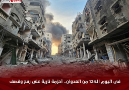 فى اليوم الـ124 من العدوان.. أحزمة نارية على رفح وقصف عنيف على خان يونس