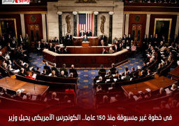فى خطوة غير مسبوقة منذ 150 عاما.. الكونجرس الأمريكى يحيل وزير الأمن الوطنى للمحاكمة