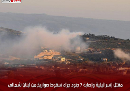 مقتل إسرائيلية وإصابة 7 جنود جراء سقوط صواريخ من لبنان شمالى إسرائيل